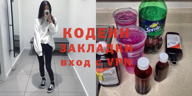 гидра ТОР  shop наркотические препараты  Codein Purple Drank  Арамиль 