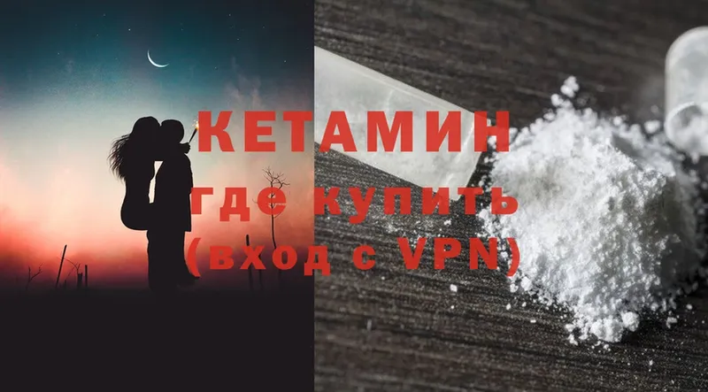 Кетамин ketamine  магазин    Арамиль 